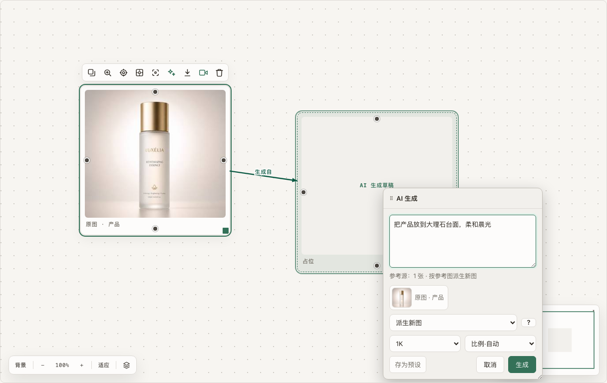 从图片节点拉线到空白触发 AI 生成面板截图